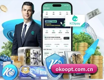 澳客 APP 深度功能